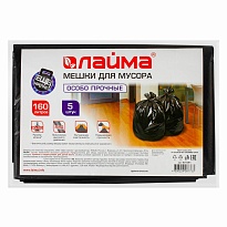 Мешки для мусора 160 л, черные, в пачке 5 шт., ПВД, 50 мкм, 1200х900 мм, LAIMA, 601391 в Уфе